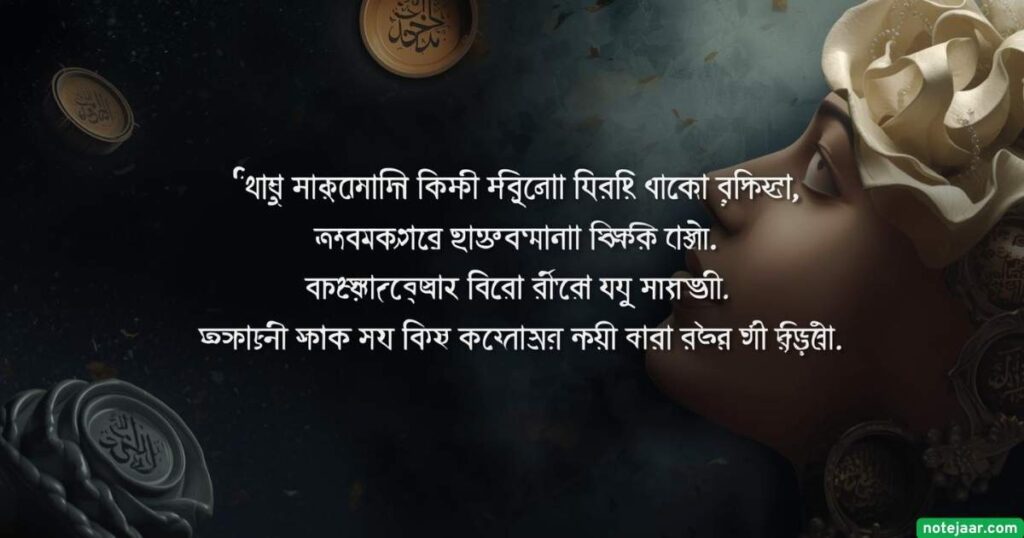 কথার আঘাত নিয়ে ইসলামিক উক্তি