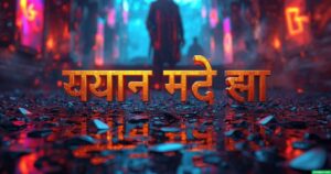 অনূভুতি নিয়ে ক্যাপশন: ১২৮+ অনুভূতি নিয়ে উক্তি