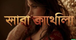 ছেলেদের প্রোফাইল পিক ক্যাপশন: ১৬০+ প্রোফাইল পিকচার ক্যাপশন বাংলা ২০২৬