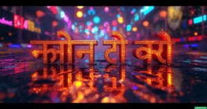 ৯৭+ আলো নিয়ে ক্যাপশন: রঙিন আলো নিয় ক্যাপশন ২০২৫
