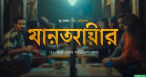 ভাই বোন নিয়ে স্ট্যাটাস: 13০+ ভাই বোনের সম্পর্ক নিয়ে স্ট্যাটাস