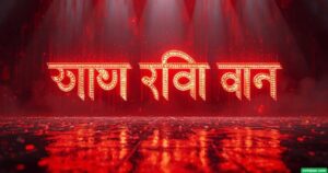 মেসেঞ্জার নোট ক্যাপশন: 100+ Best Messenger Note Bangla 2026