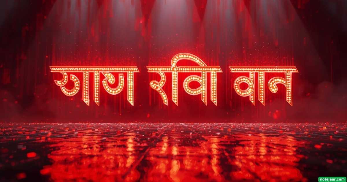 মেসেঞ্জার নোট ক্যাপশন: 100+ Best Messenger Note Bangla 2026