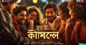 ১২৭+ বন্ধুদের সাথে কাটানো সময় নিয়ে স্ট্যাটাস: বন্ধু নিয়ে স্ট্যাটাস ২০২৬