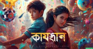 ১৪০+দূর থেকে ভালোবাসার স্ট্যাটাস: কিছু সম্পর্ক দূর থেকেই সুন্দর