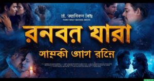 ১৬০+ ঘুম নিয়ে ক্যাপশন: ঘুম নিয়ে ফানি ও রোমান্টিক উক্তি ২০২৬