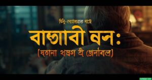 ২০০+ ফেসবুক স্ট্যাটাস: সেরা অবাক করা কিছু ফেসবুক স্ট্যাটাস ২০২৬