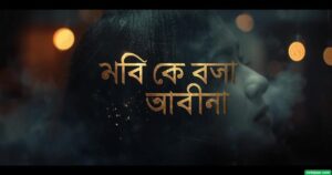 ২৭৫+ কষ্টের স্ট্যাটাস: নতুন কষ্টের ক্যাপশন ও ছন্দ ২০২৬